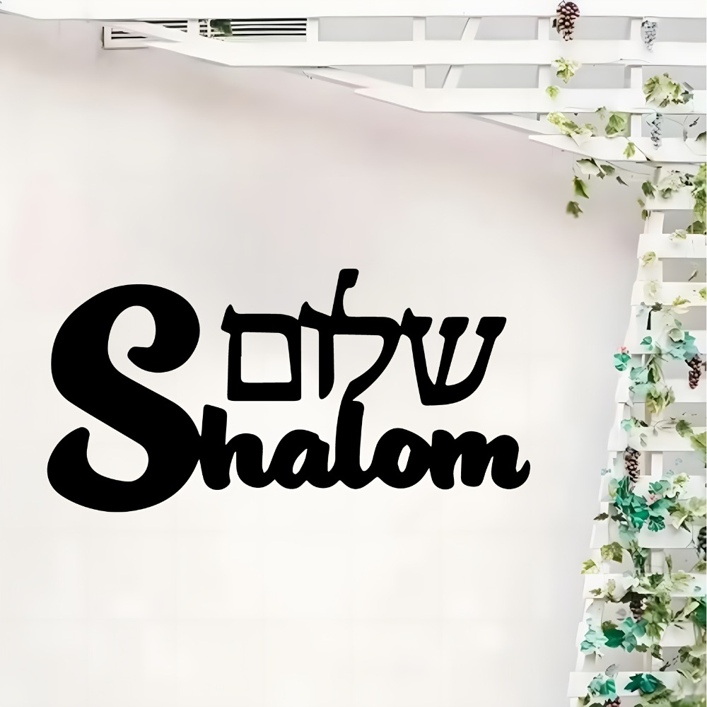 Home Decor Garden - CIFBUY Metalen wandkunst Shalom Sign Joodse