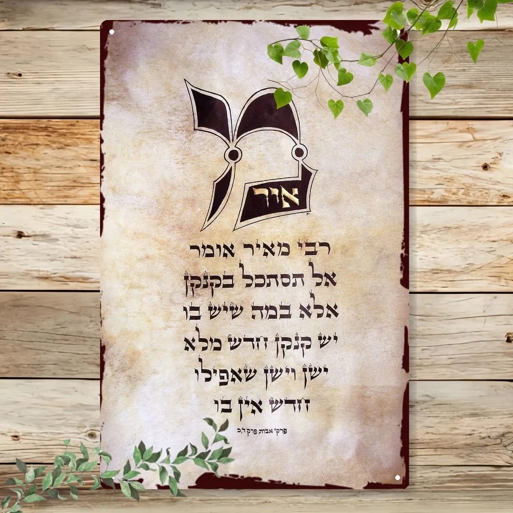 Home Decor Vintage - CIFBUY Vintage Hebreeuws Torah-schrift Aluminium Wanddecoratie