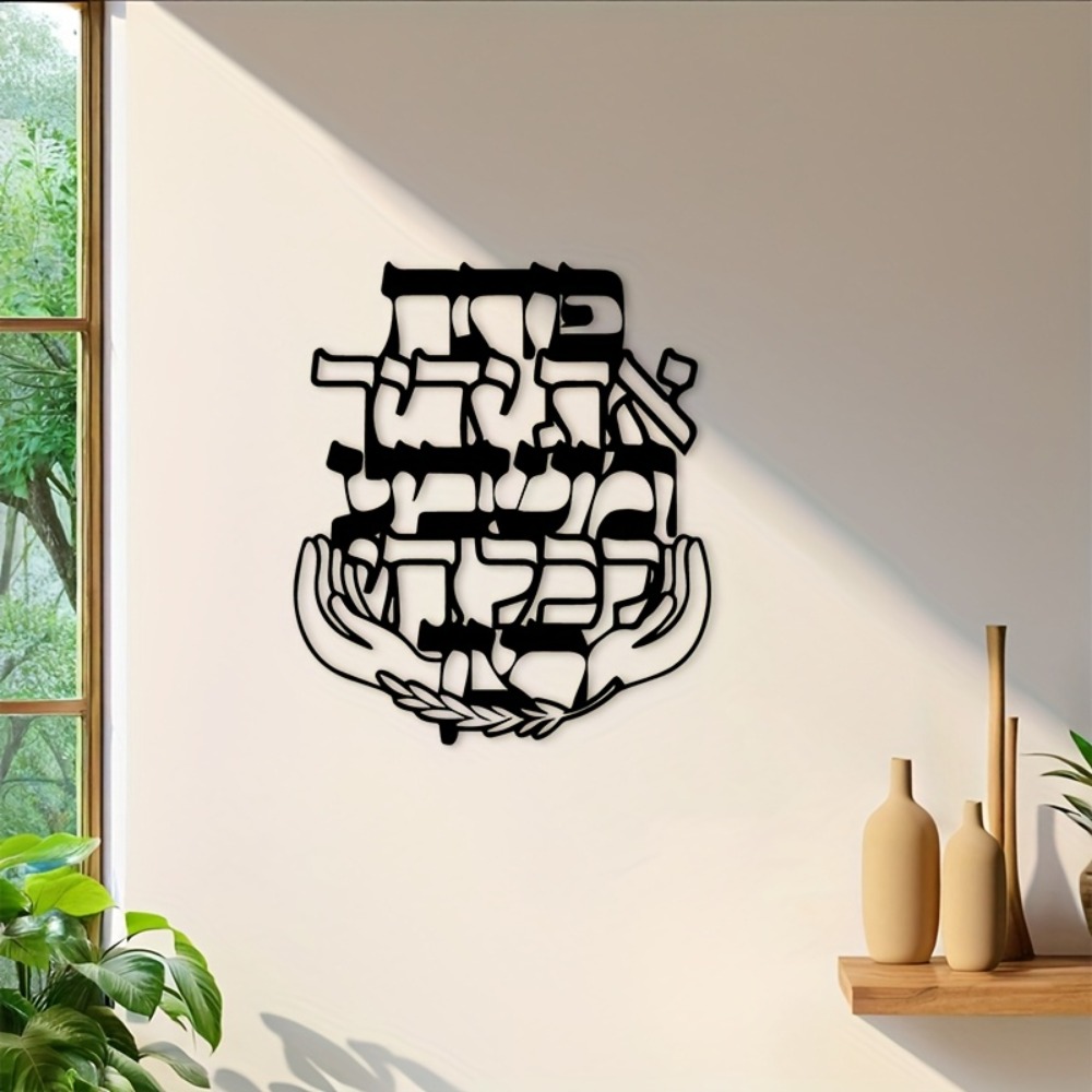 CIFBUY Metalen wandkunst Hebre - Home Decor Vintage recensie en prijs